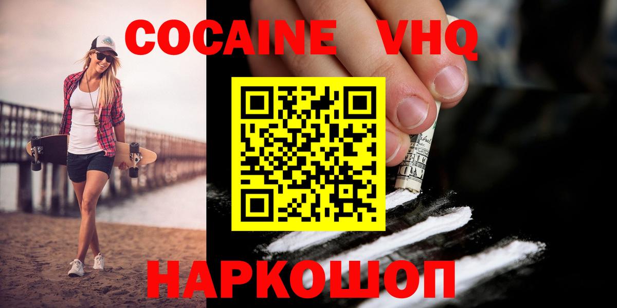 Алексин  COCAIN Перу  Вход с VPN  Кокаин 99% 