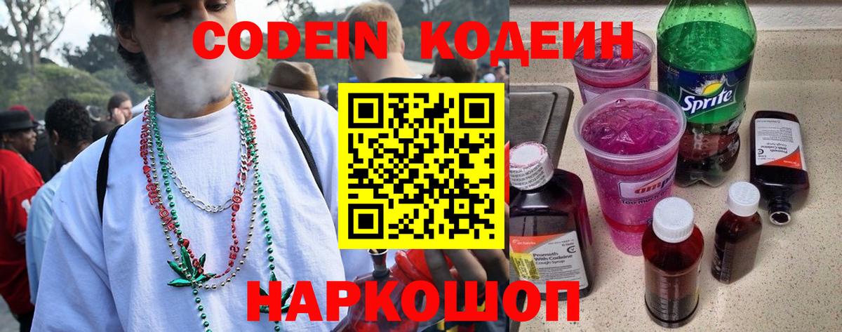 Алексин  Codein напиток Lean (лин)  Вход с VPN  Кодеиновый сироп Lean напиток Lean (лин) 