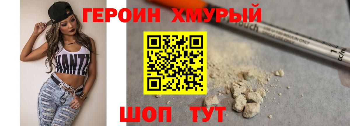 ГЕРОИН Афган  Вход с VPN  Алексин 