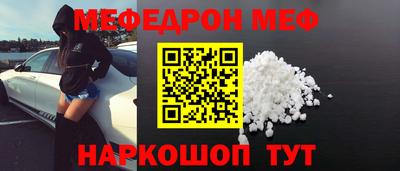 меф VHQ Татарск
