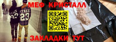 меф VHQ Татарск