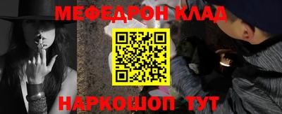меф VHQ Татарск