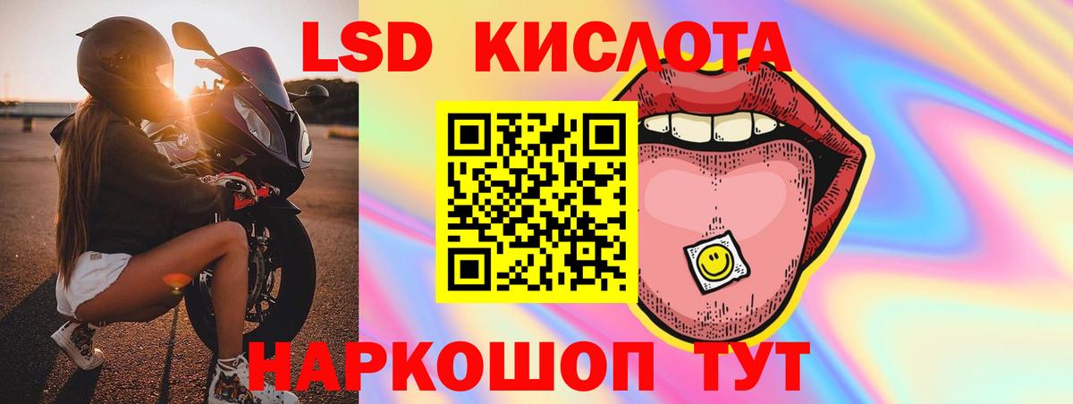 LSD-25 экстази кислота Алексин