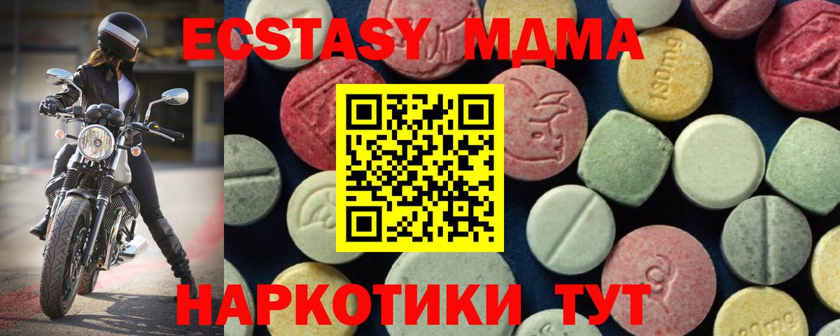 MDMA Molly Алексин