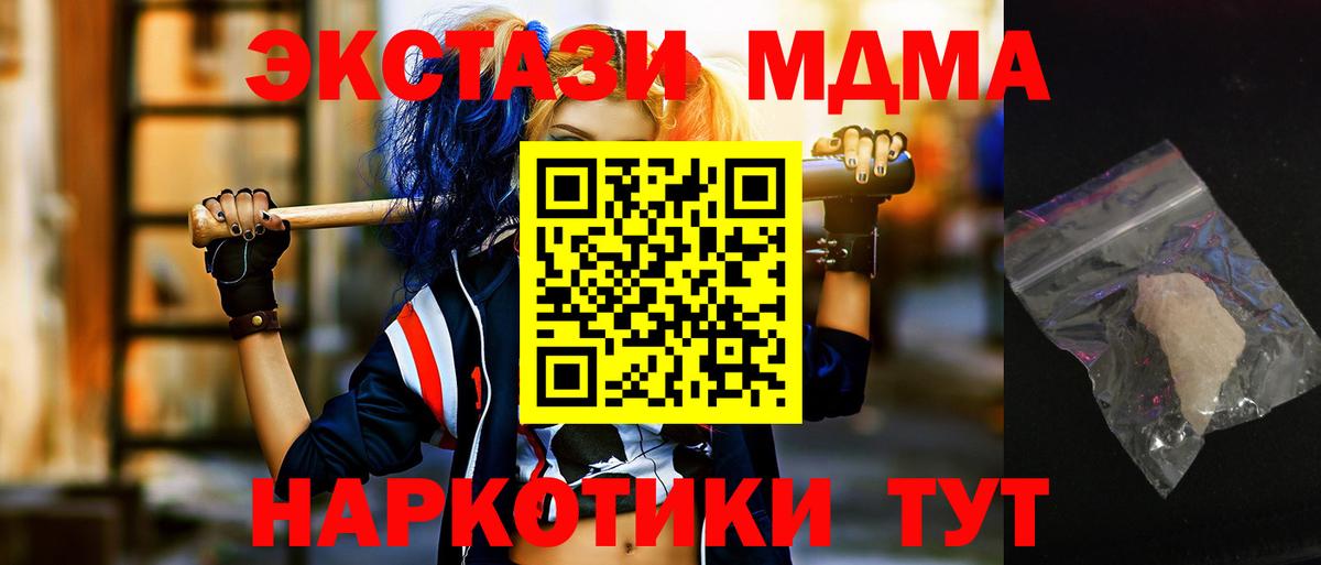 MDMA  MDMA кристаллы  Вход с VPN  Алексин  МДМА молли 