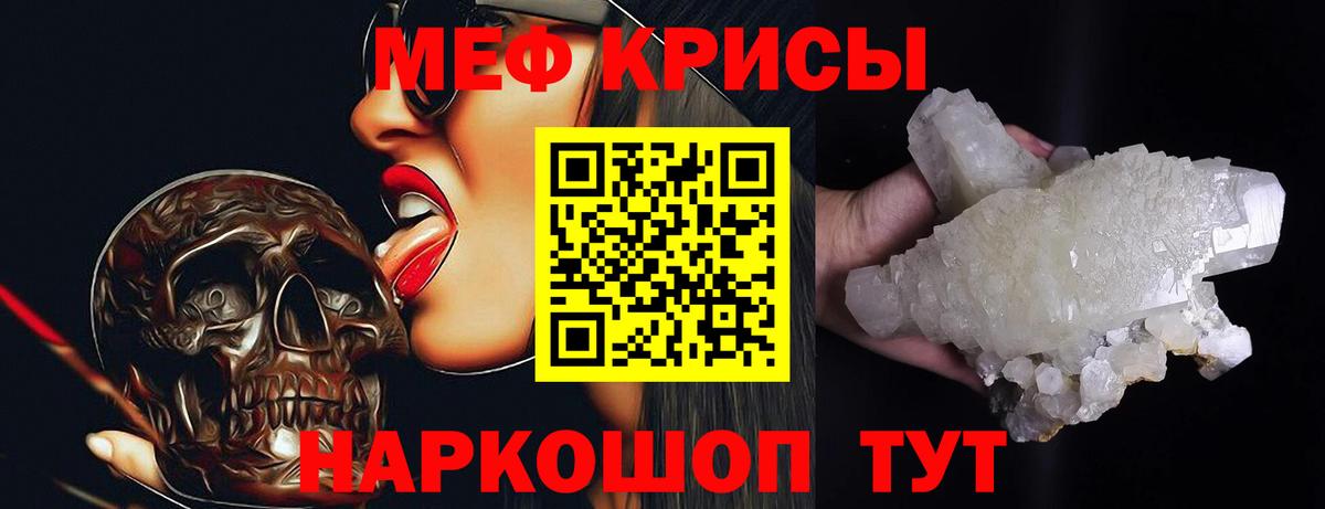 Меф мука Алексин