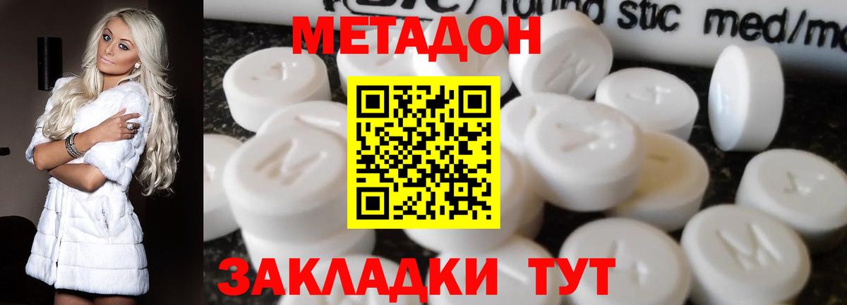  ТОР  МЕТАДОН VHQ  Вход с VPN  Алексин 