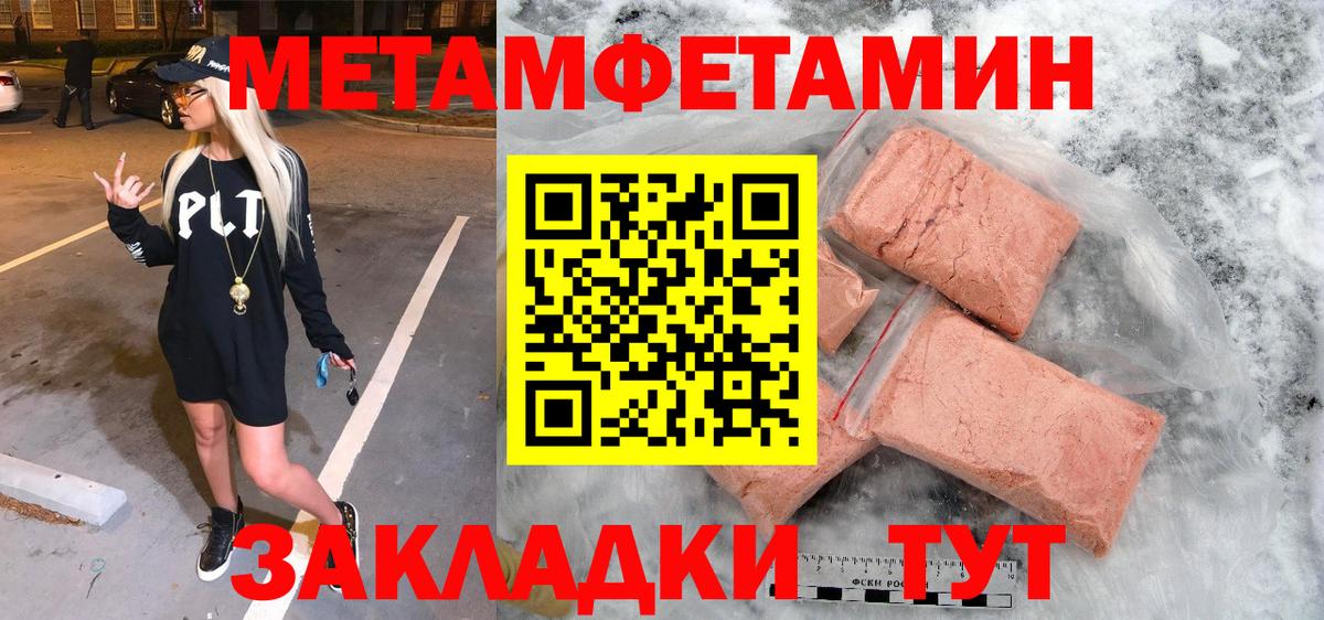 МЕТАМФЕТАМИН витя Алексин