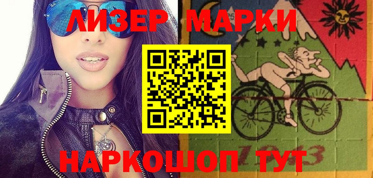 Алексин  Марки 25I-NBOMe 1,8мг  Вход с VPN  Марки 25I-NBOMe 1,8мг 