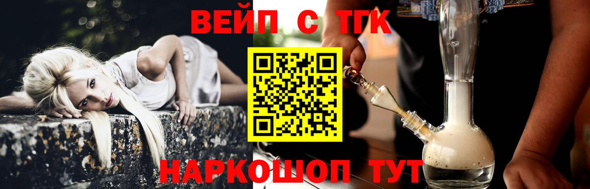 ТГК THC oil Алексин