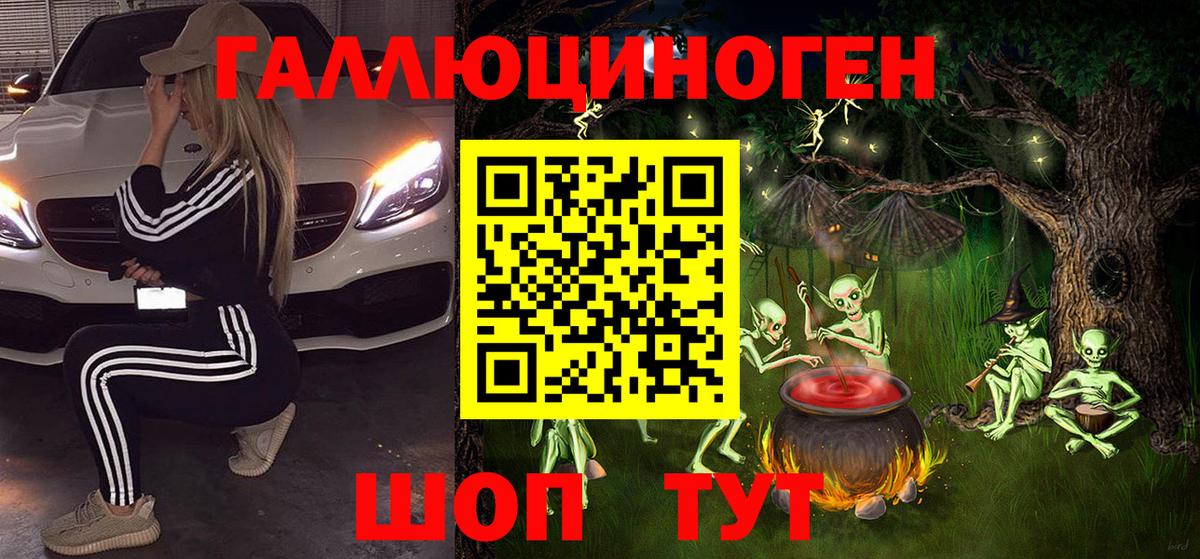 Галлюциногенные грибы ЛСД Алексин